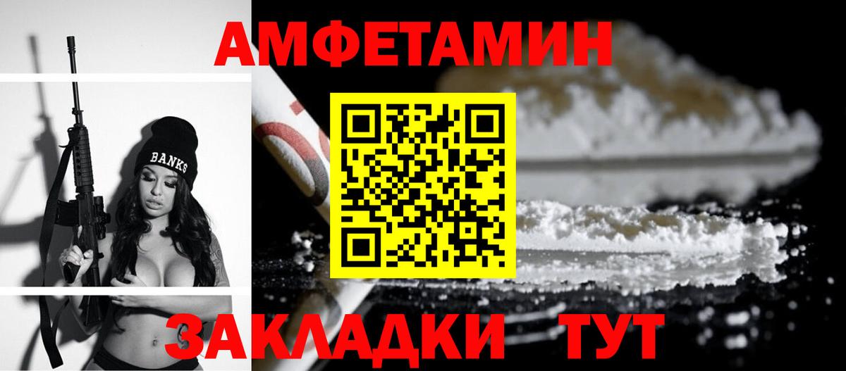 АМФЕТАМИН Розовый Шахты
