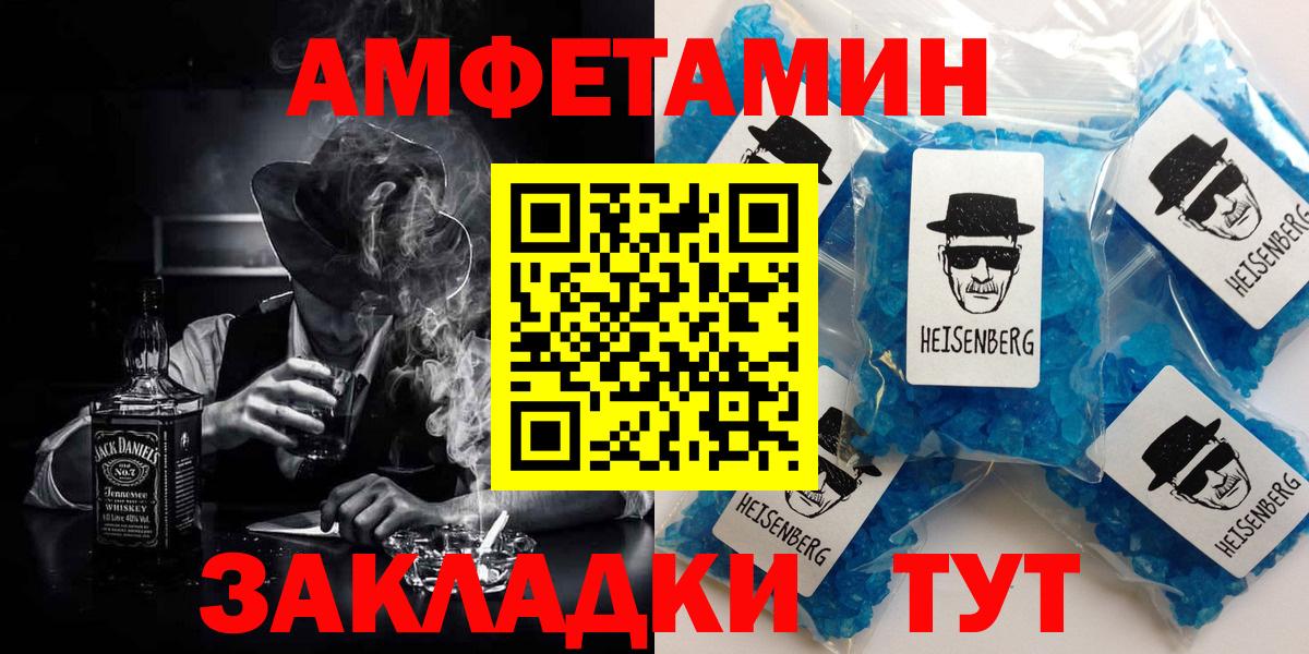 Шахты  АМФЕТАМИН  Вход с VPN  Амфетамин VHQ 