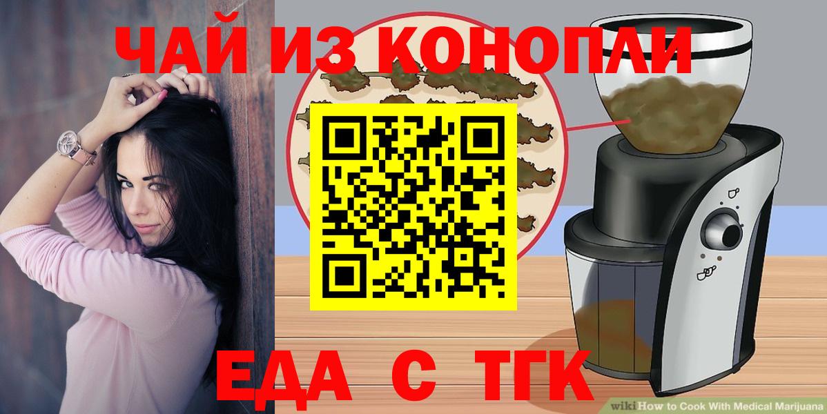 Cannafood марихуана  Вход с VPN  Шахты 