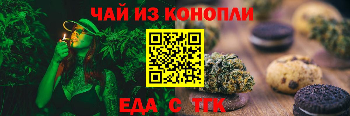 Canna-Cookies конопля Шахты