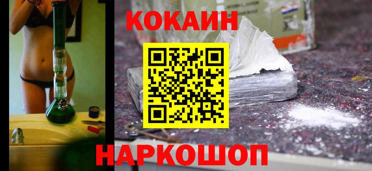 COCAIN Боливия  Кокаин 99%  где продают   Шахты  Вход с VPN 