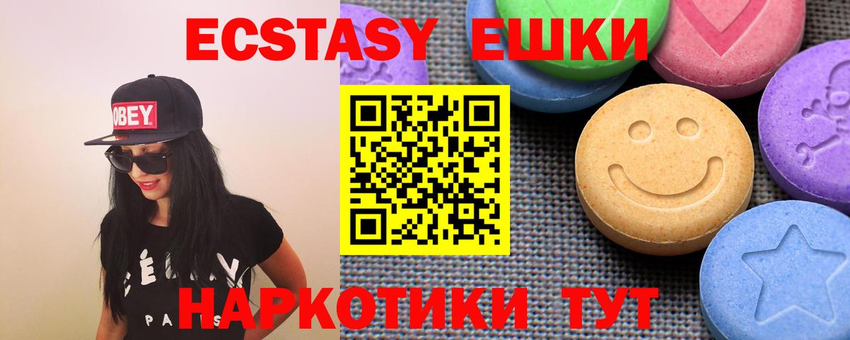 Ecstasy  Вход с VPN  Ecstasy louis Vuitton  Шахты  закладка  Ecstasy 250 мг 