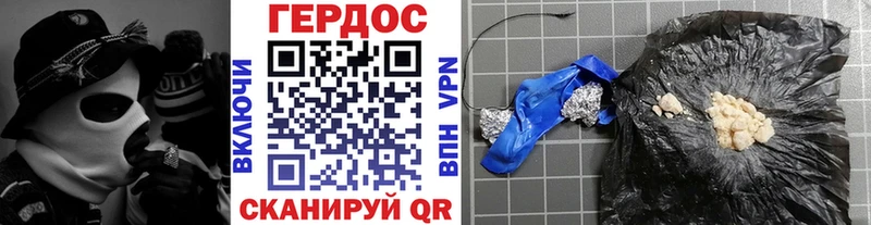 ГЕРОИН Heroin  где купить   Шахты 