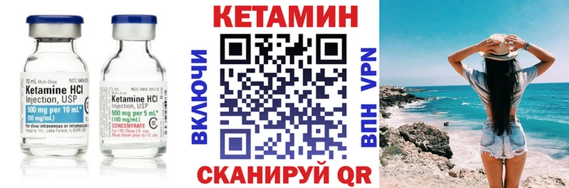 Кетамин ketamine  МЕГА онион  Шахты 