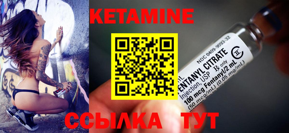 КЕТАМИН ketamine  КЕТАМИН ketamine  Вход с VPN  Шахты 