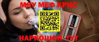 мефедрон VHQ Рязань