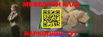 мефедрон VHQ Рязань