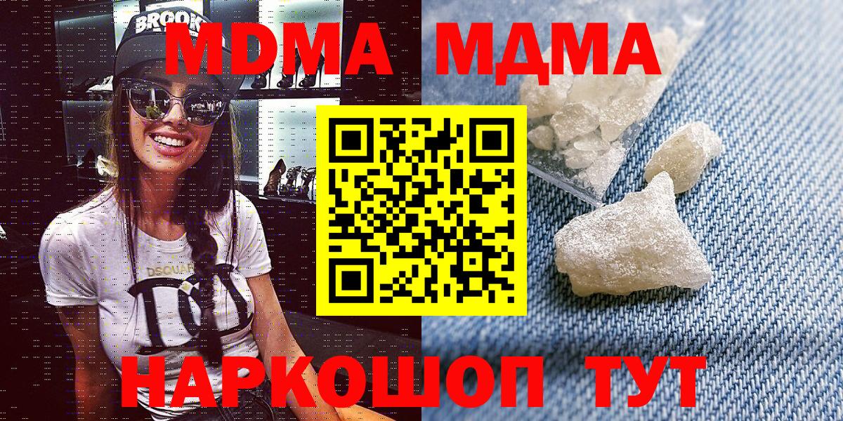 Шахты  MDMA молли  Вход с VPN  МДМА кристаллы 
