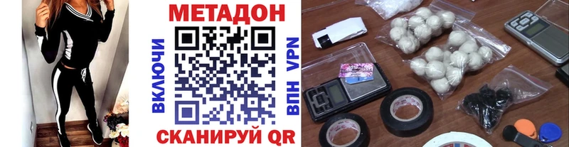 Метадон кристалл  Шахты 