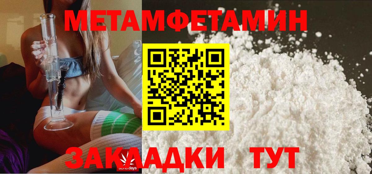 Первитин пудра Шахты
