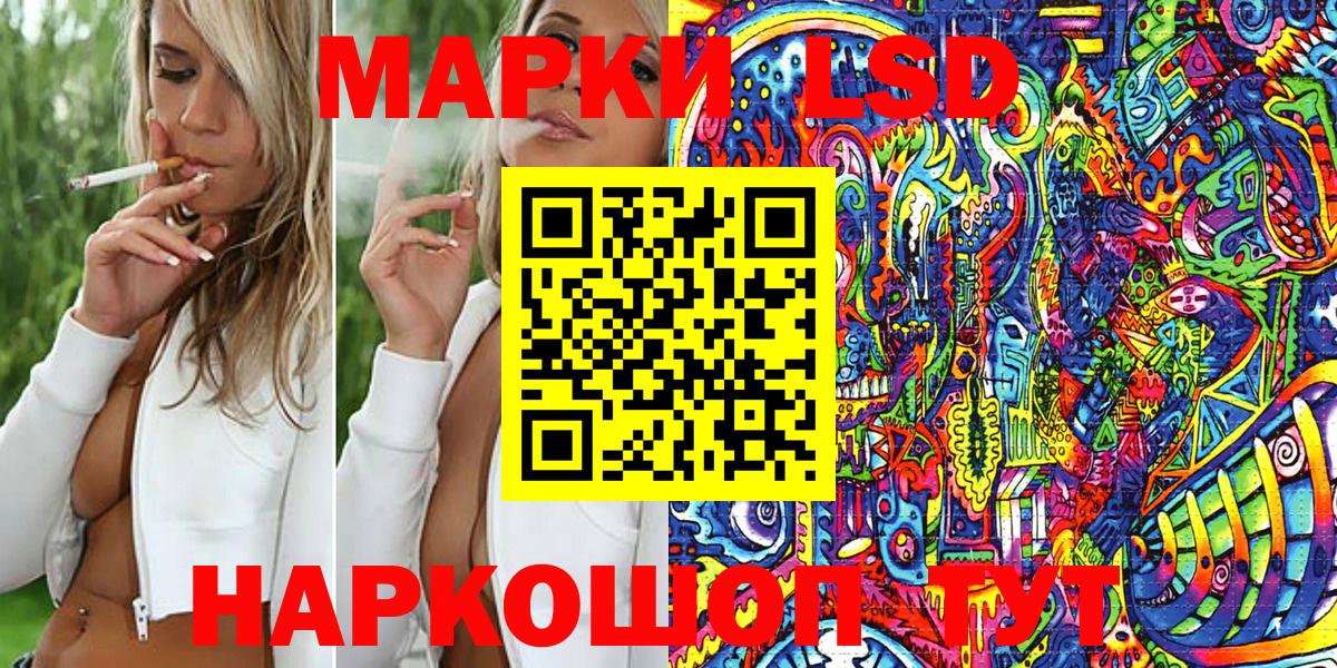 Шахты  Марки NBOMe 1500мкг  Наркотические марки  Вход с VPN 