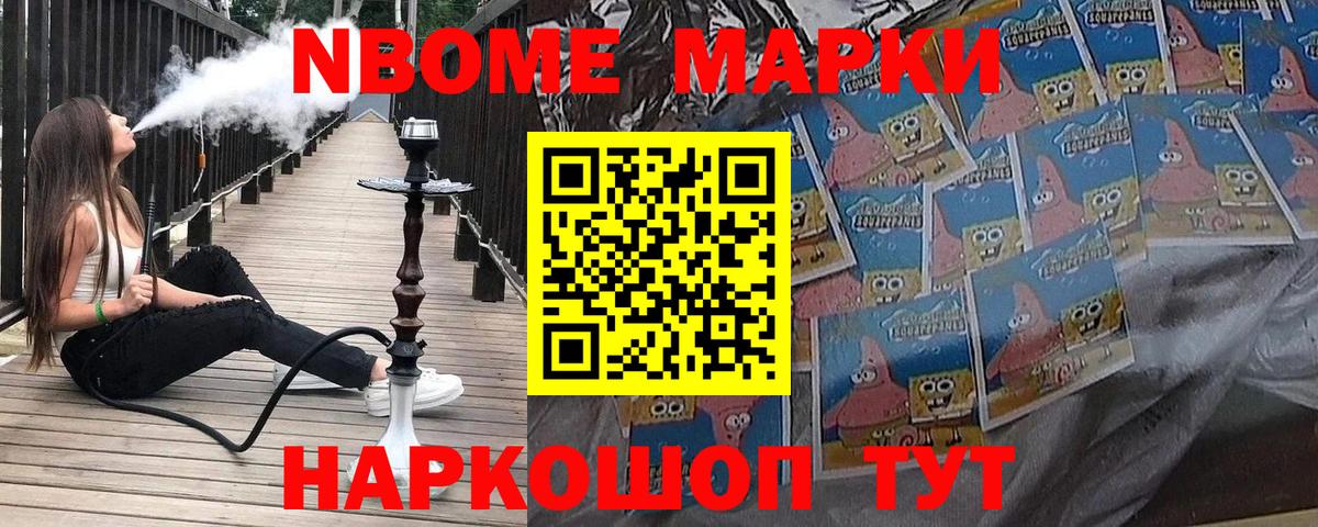 Наркотические марки 1500мкг Шахты