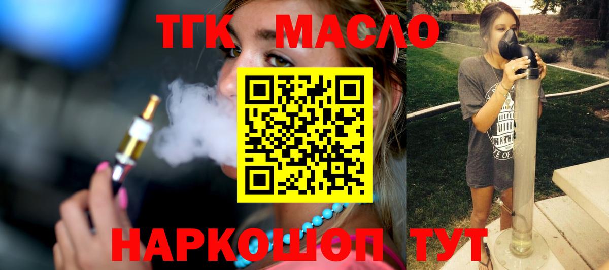ТГК концентрат Шахты