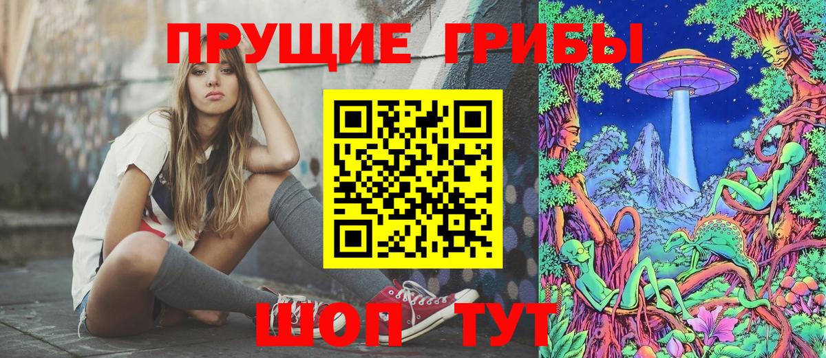 Псилоцибиновые грибы мухоморы Шахты